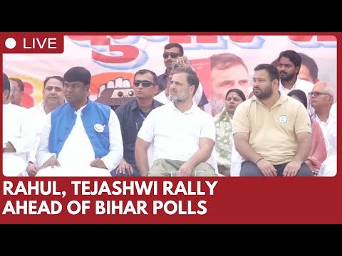 Rahul Gandhi, Tejashwi Yadav joint rally in Muzaffarpur | Bihar Election | RJD | Congress |BJP