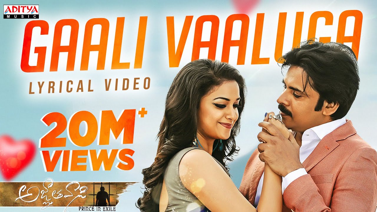 Gaali Vaaluga Lyrical | Heartfelt Telugu Love Song from Agnyaathavaasi 🎶