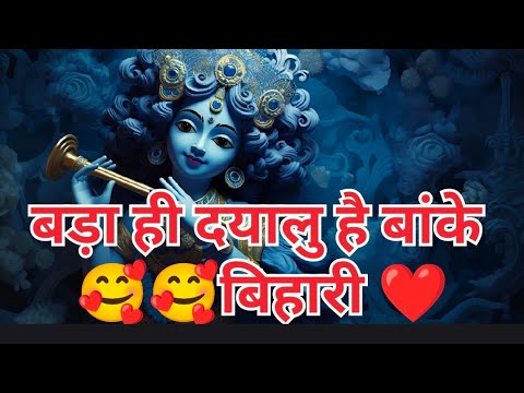सांवरे को मन में बसा के तो देखो💐Savre ko man me basa ke dekho💐chitra vichitra song💐kanehiya bhajan 