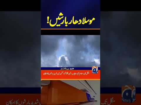 Monsoon 7th Spell: Rain Forecast for Karachi | Latest Weather Update