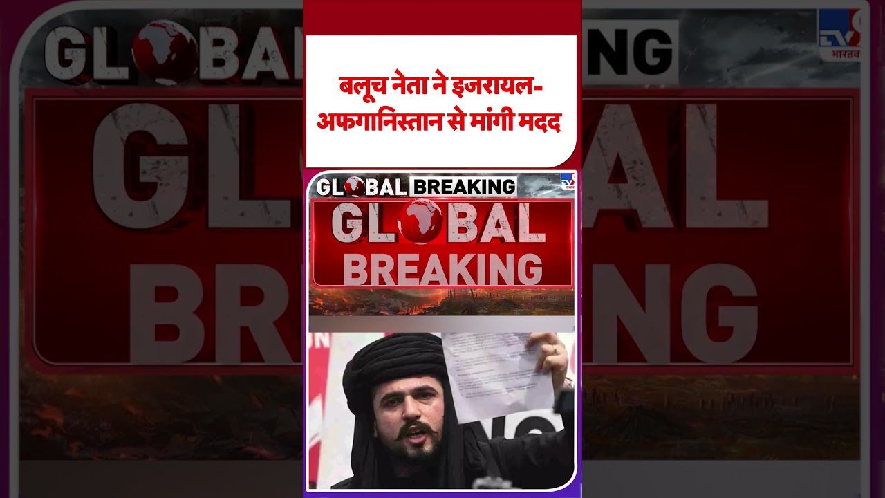 Balochistan Seeks Help from Israel & Afghanistan 🇮🇱🇦🇫