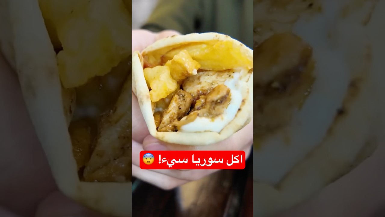تجربتي مع الطعام في سوريا 🍽️
