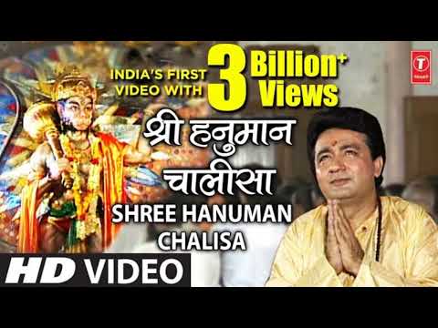 Shree Hanuman chalisa | рд╢реНрд░реА рд╣рдиреБрдорд╛рди рдЪрд╛рд▓реАрд╕рд╛ | Gulshan Kumar | Jai Shree Ram | T-Series x RamHanuman