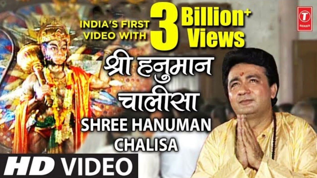 Powerful Hanuman Chalisa | श्री हनुमान चालीसा | Gulshan Kumar | Jai Shree Ram ✨