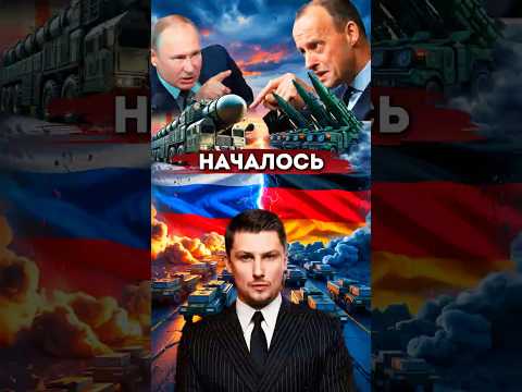 🇷🇺 Орешник против 🇩🇪Таурус. Oreshnik vs Taurus