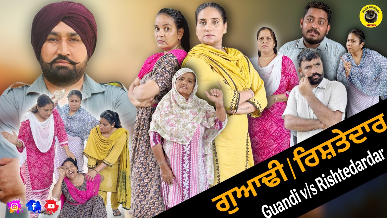 Guandi vs Rishtedar - Punjabi Short Movie 2025
