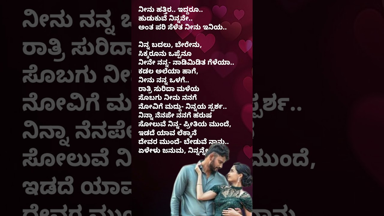 Naane Neenante | Romantic Kannada Song from BRAT 🎶