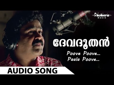 Poove Poove from Devadoothan | P Jayachandran & KS Chithra