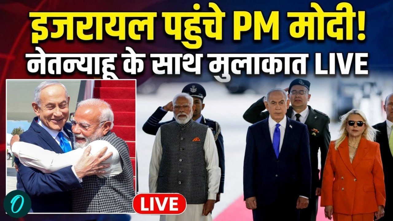PM Modi Welcomed in Israel 🇮🇱 | Meets Netanyahu