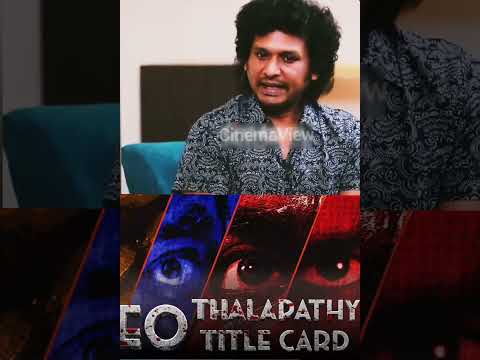 Lokesh Kanagaraj about TITLE CARD of LEO...💥💥💥 #lokeshkanagarajinterview