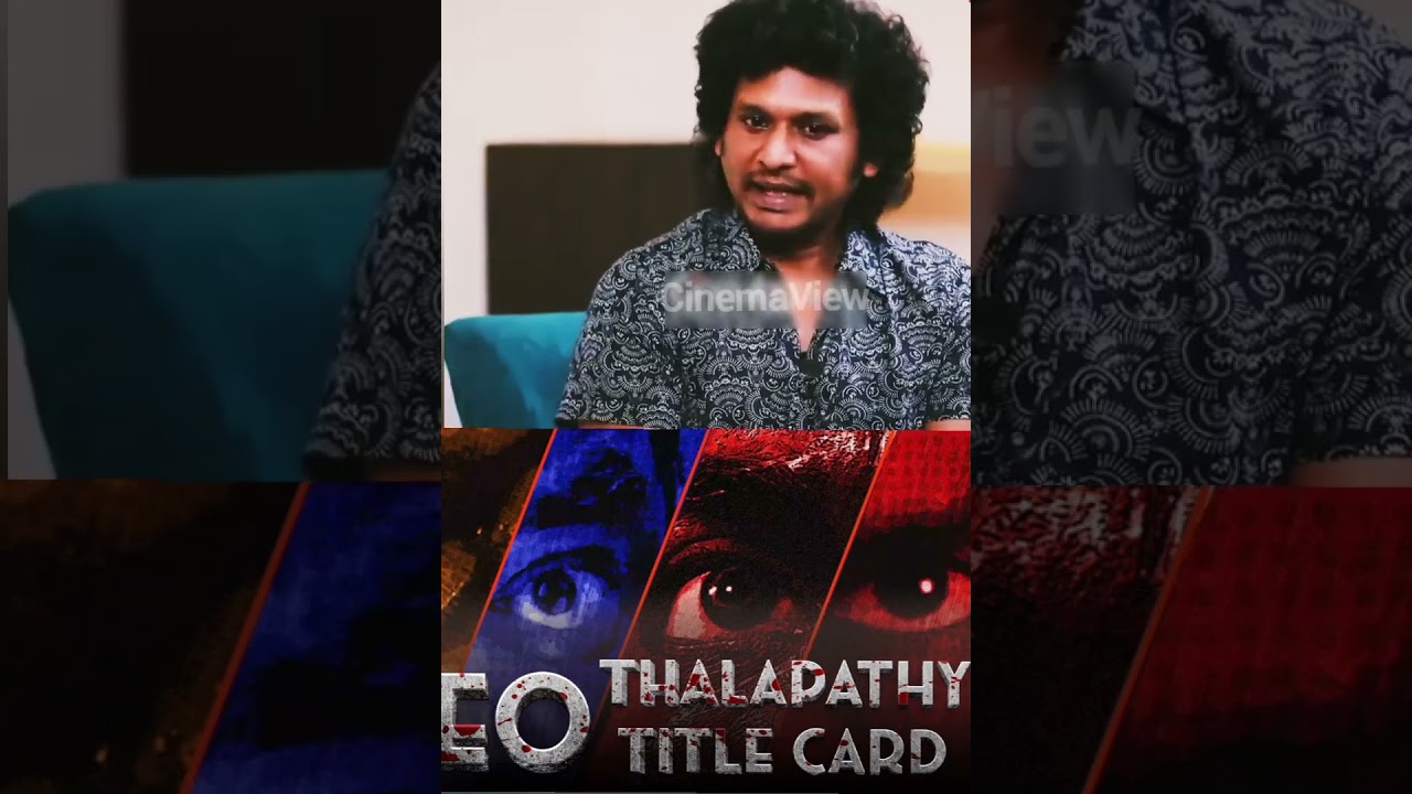 Lokesh Kanagaraj Reveals Insights About the TITLE CARD of LEO 🎬