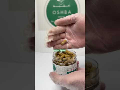 كبسولات قسط هندي oshbastore.com #متجر_عشبة #كبسولات_القسط_الهندي #كبسولات_اعشاب #قسط_هندي #كبسولات