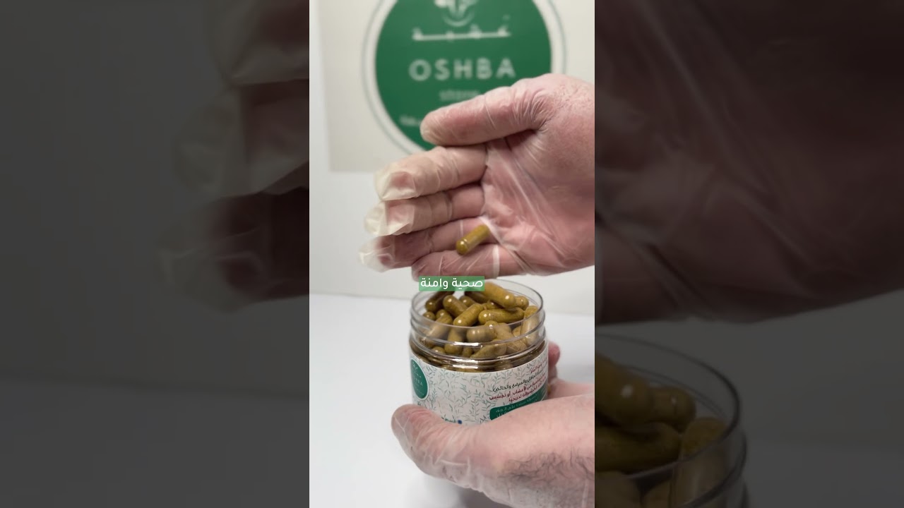 اكتشف فوائد كبسولات القسط الهندي من متجر عشبة 🌿