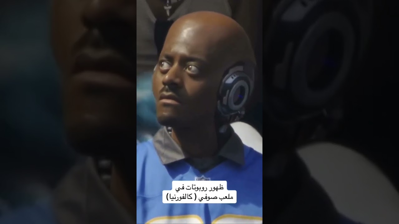 روبوتات بشرية تثير الذعر في مباراة بكاليفورنيا 😱