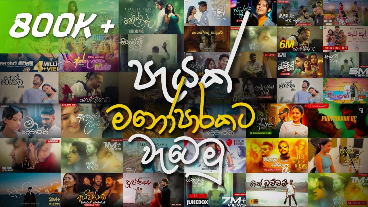 🔥 Latest Sinhala Remix Collection (පැයක් එක දිගට) 4.0 – Trending Sinhala Songs Playlist