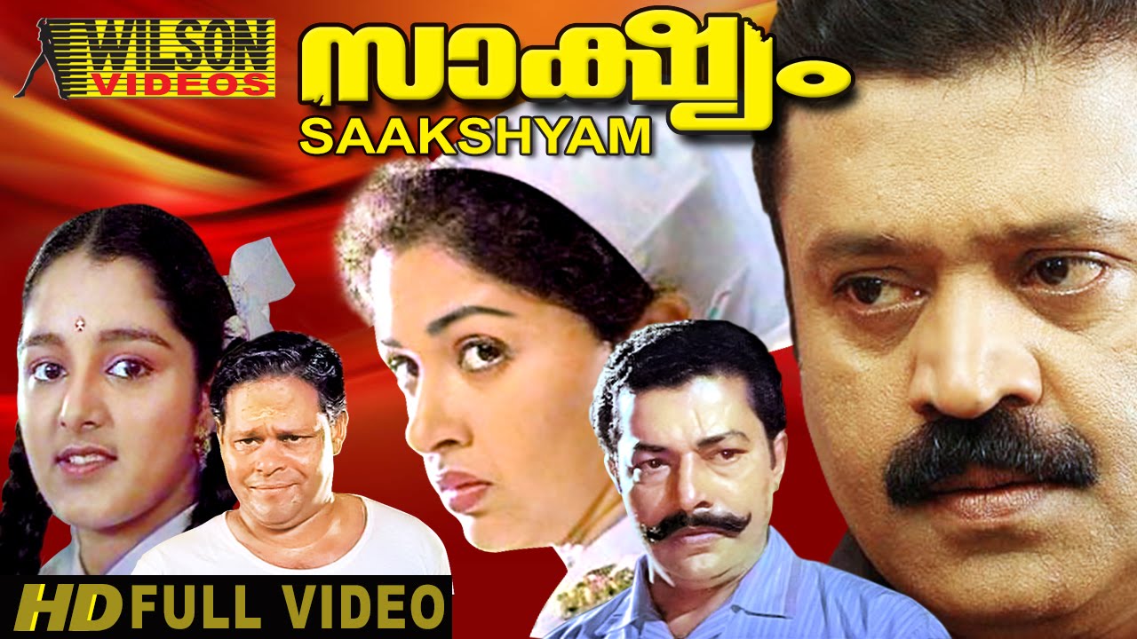 Sakshyam (1995) Malayalam Full Movie | Suresh Gopi, Gouthami