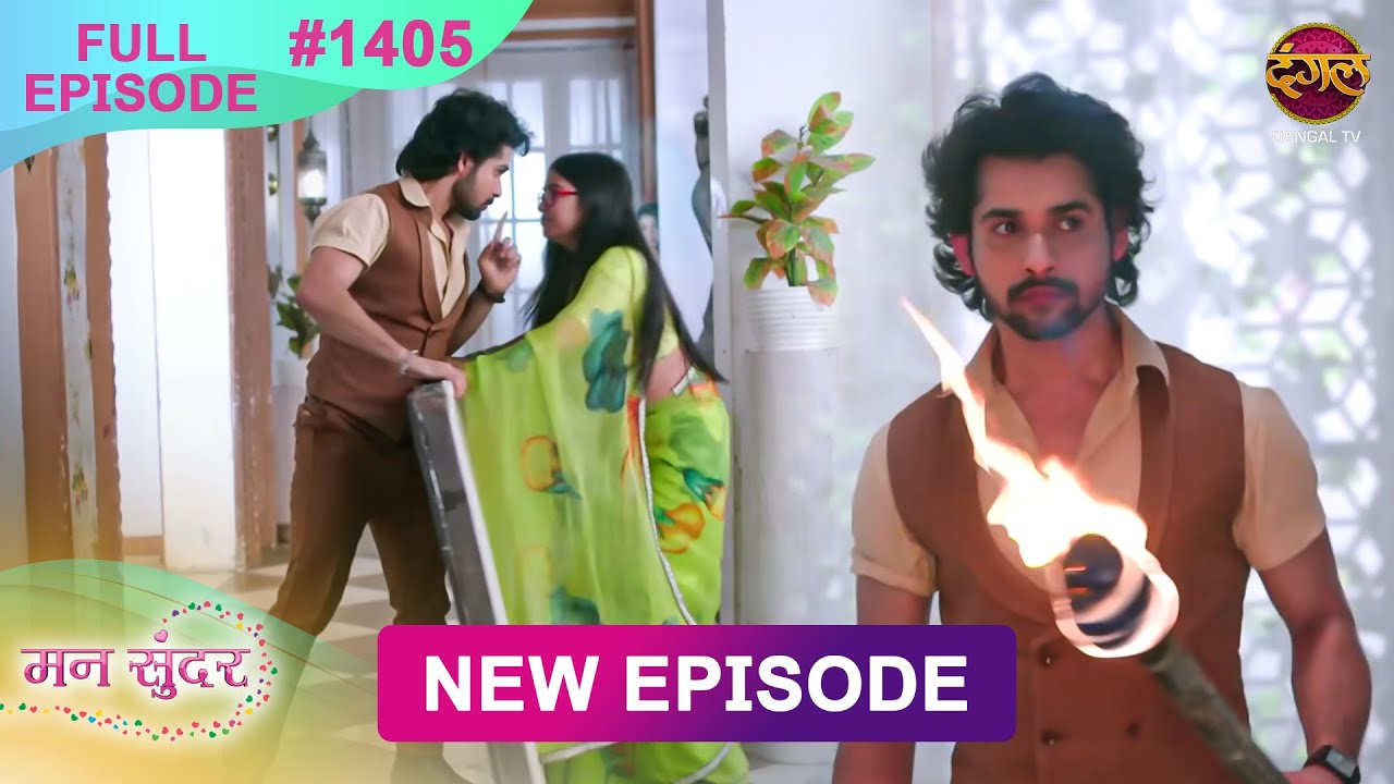 Mann Sundar Episode 1405 | Full HD | Dangal TV - New Episode Premiere 🌟