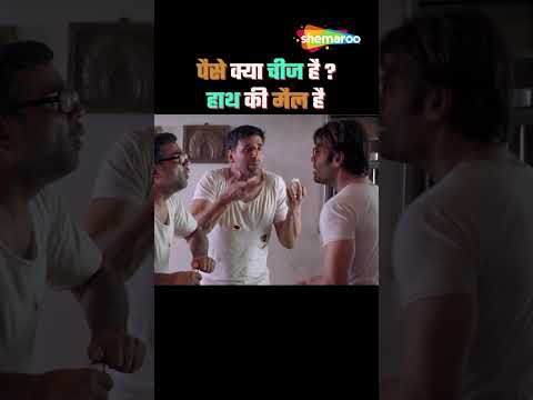 Paisa Kya Cheez Hai Haath Ka Mail Hai | Akshay Kumar,Paresh Rawal | Phir Hera Pheri | Comedy