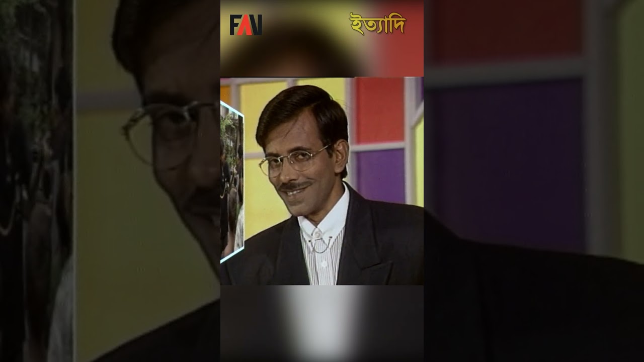 বক্তৃতার নতুন পদ্ধতি শেখার সহজ টিপস | ইত্যাদি নভেম্বর ১৯৯৪ পর্ব #shorts