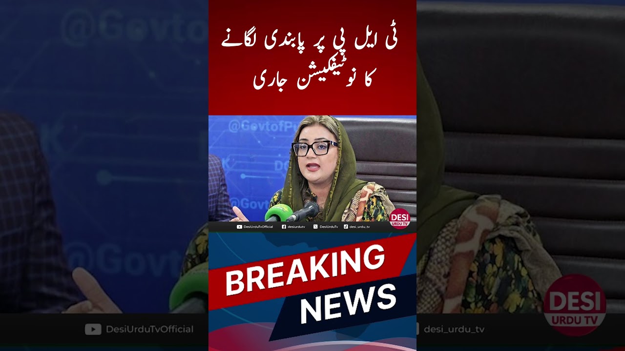 Pakistan Bans TLP Officially Under Anti-Terror Laws 🚫