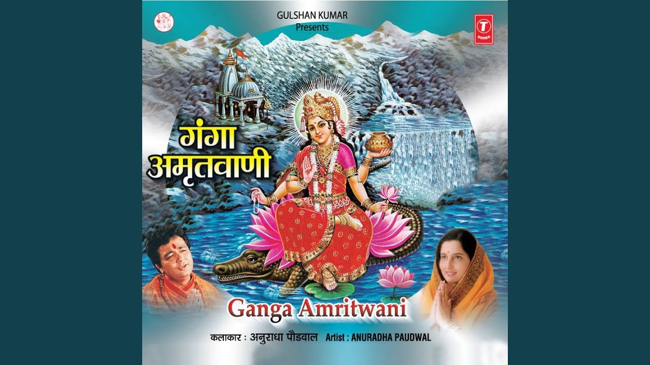 Ganga Amritwani by Anuradha Paudwal 🎶