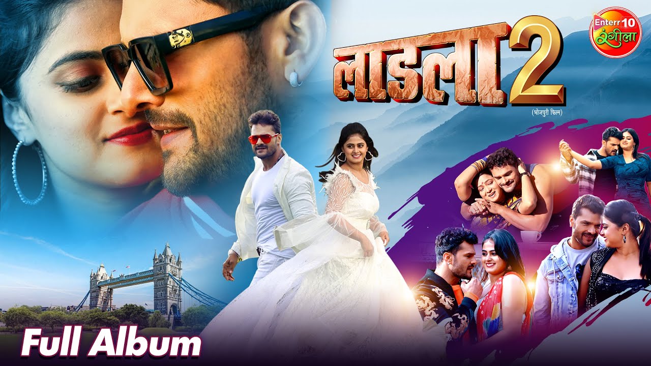 Laadla 2 Full Album 🎶 | Khesari Lal Yadav & Megha Shree | Bhojpuri Hits 2024
