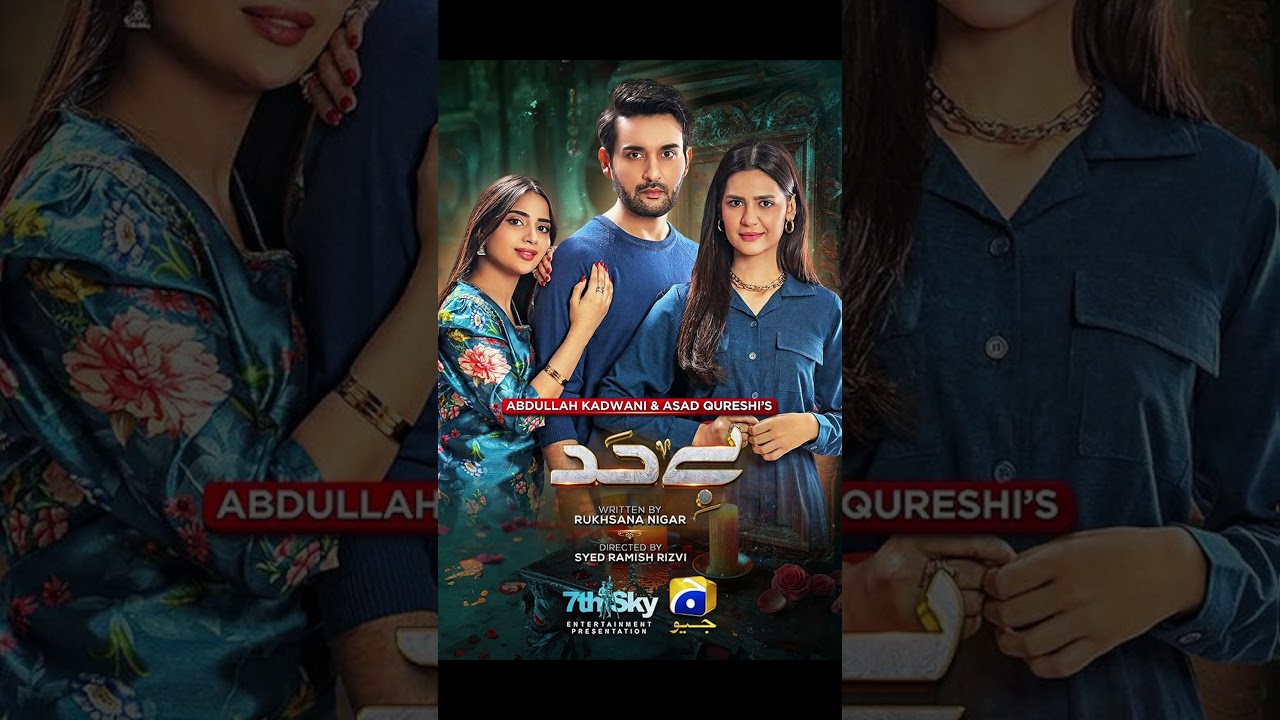 Top 5 Madiha Imam Dramas 🎬