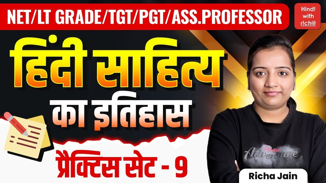 हिन्दी साहित्य का इतिहास: UGC NET, TGT, PGT, DSSSB, और 2025-26 के लिए मार्गदर्शन