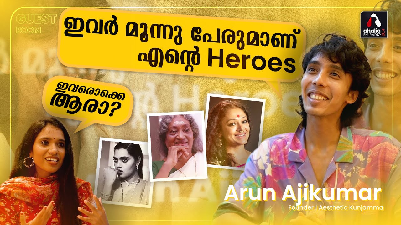 രാത്രി 8 മണിക്ക് ശേഷം പുലികളാണ് | Aesthetic Kunjamma 🦁