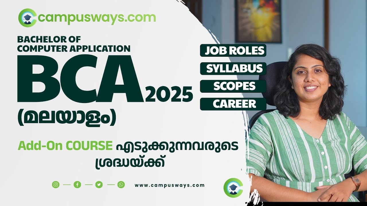 BCA Full Course Details in Malayalam 2025 |BCA Job Opportunities, Syllabus and Scopes|BCA Malayalam|