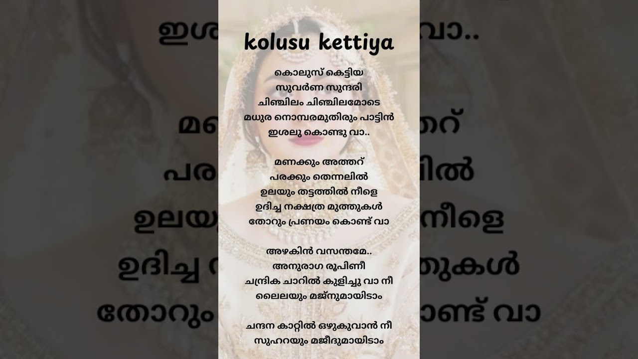 Kolusu Kettiya Suvarna Sundari Song Lyrics 🎶