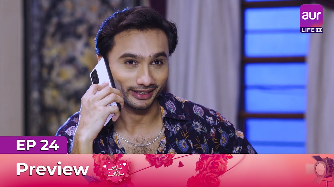 Mubarakan Mubarakan - Episode 24 - Promo | Areej Mohiuddin - Shahroz Sabzwari | #aurLife