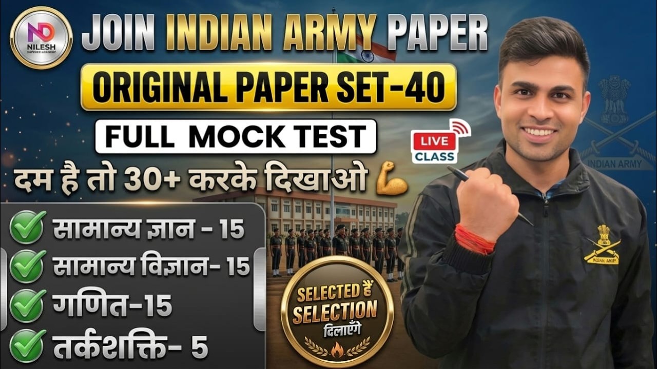 Agniveer Full Mock Test 2026 & Practice Set 📝