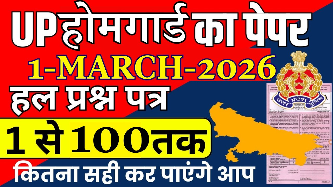 UP Homeguard 2026 Previous Year Paper & Answer Key 📝
