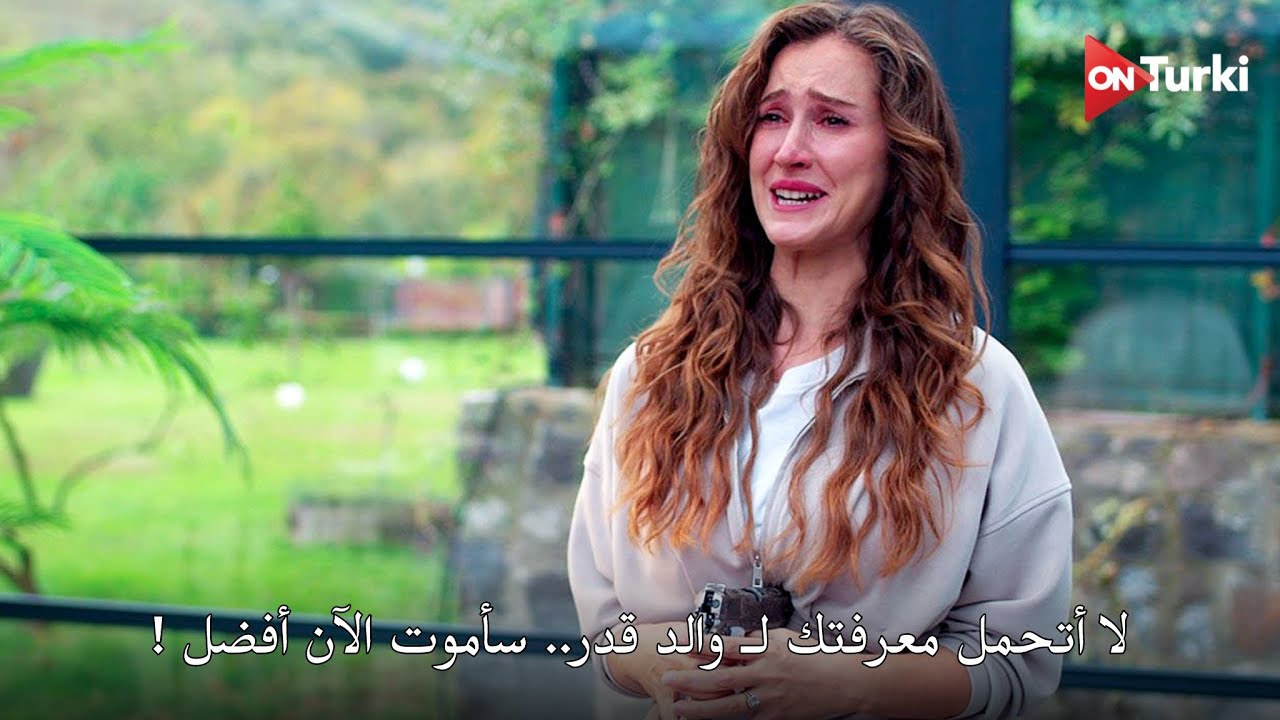 مسلسل الورود والذنوب الحلقة 5 الإعلان 2 الرسمي مترجم للعربية