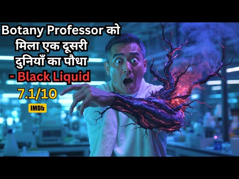Botany Professor Found an Alien Plant Like Black Liquid ⁉️⚠️😱🌑 | Movie Explained in Hindi