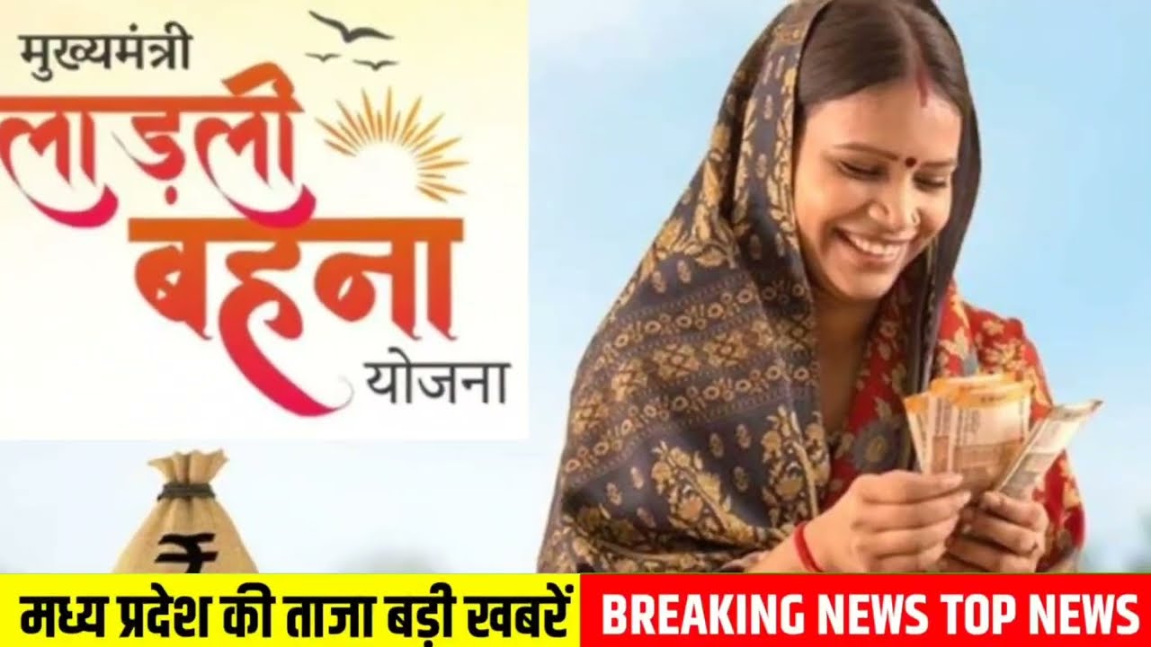 22 Madhya Pradesh News Today - 22 Sept 2025 ЁЯУ░