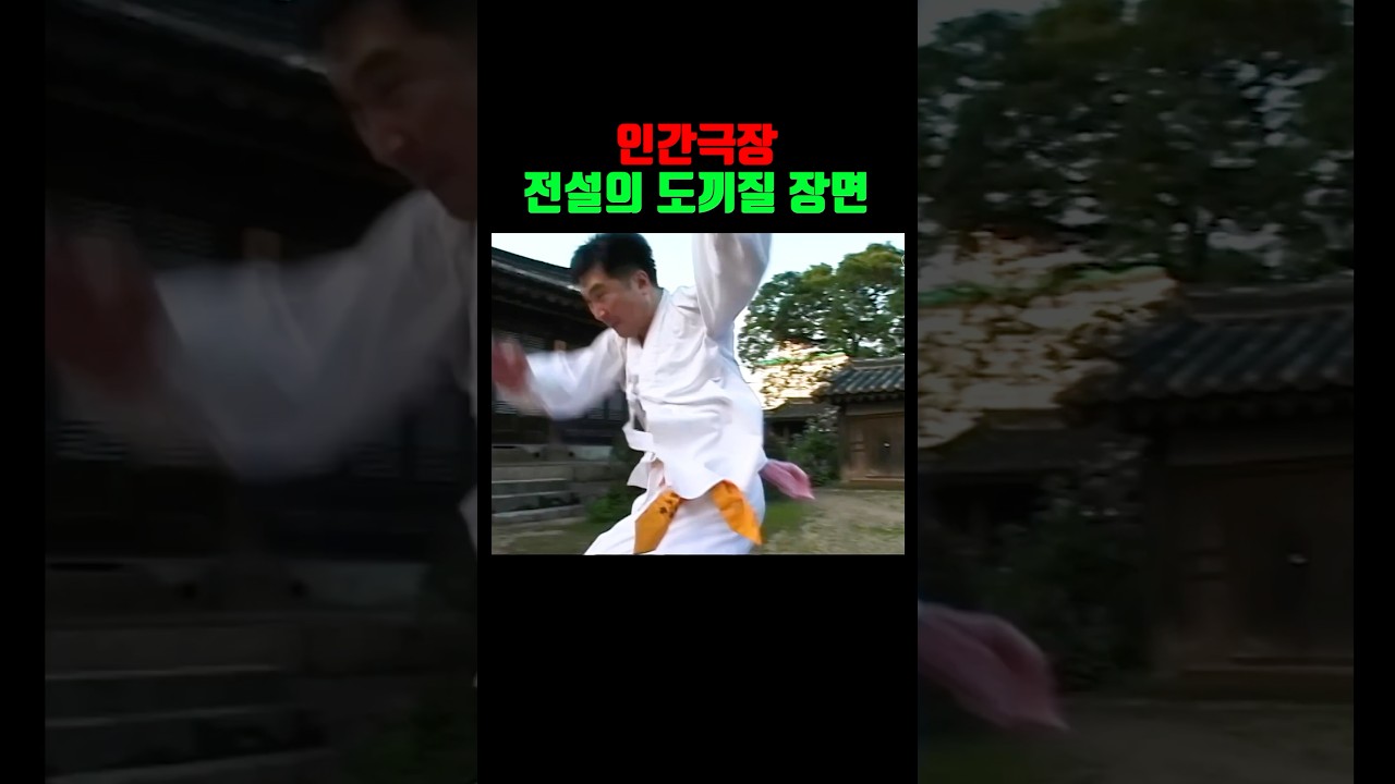 인간극장 도끼질 장면 공개 🔪