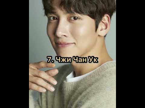 10 самых красивых корейских актёров