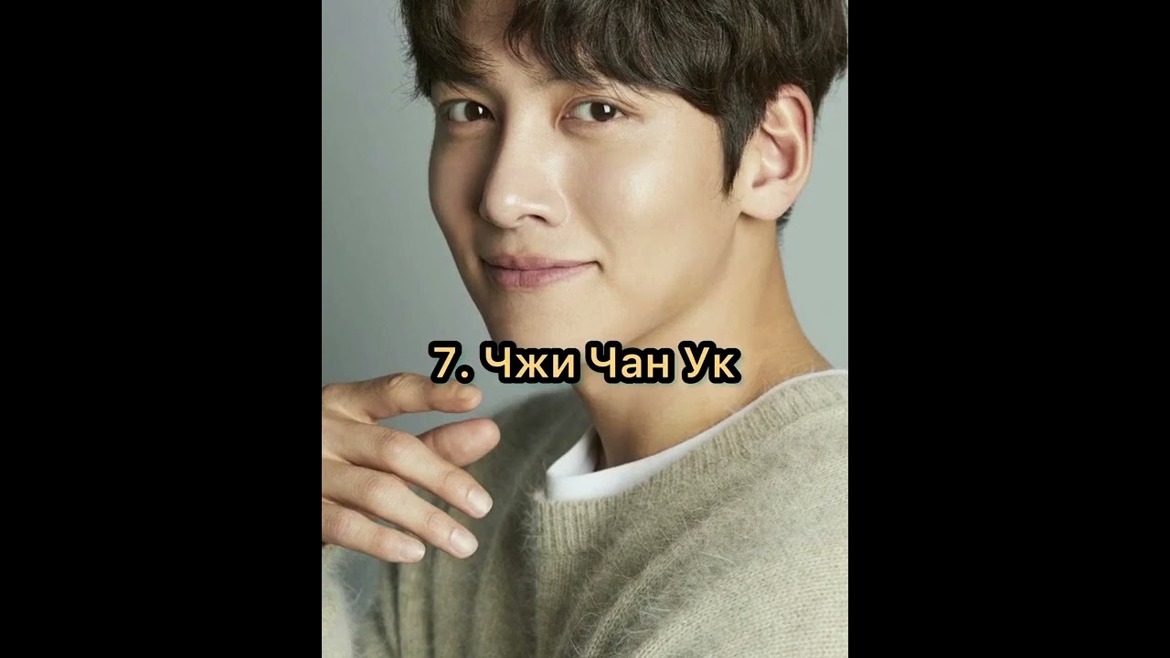 10 Топ-10 самых красивых корейских актёров