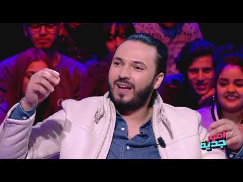 #Omour_Jedia S03 | كريم الغربي : البن الي حطتوا أمي في راسي وأنا صغير يحل قهوة