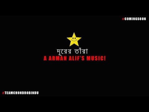 DURER TARA (āĻĻā§āϰā§āϰ āϤāĻžāϰāĻž) By Arman Alif | BANGLA SONG 2018 | BAND CHONDROBINDU