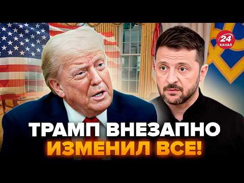 😮Трамп ШОКУВАВ Зеленського! Слухайте, що СТАЛОСЯ під час прильоту у США. Такого Україна не чекала