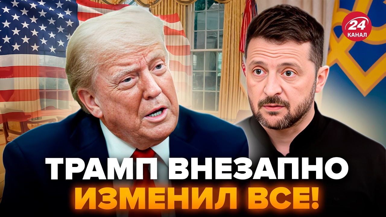 Трамп здивував Зеленського несподіваною заявою про зустріч з Путіним