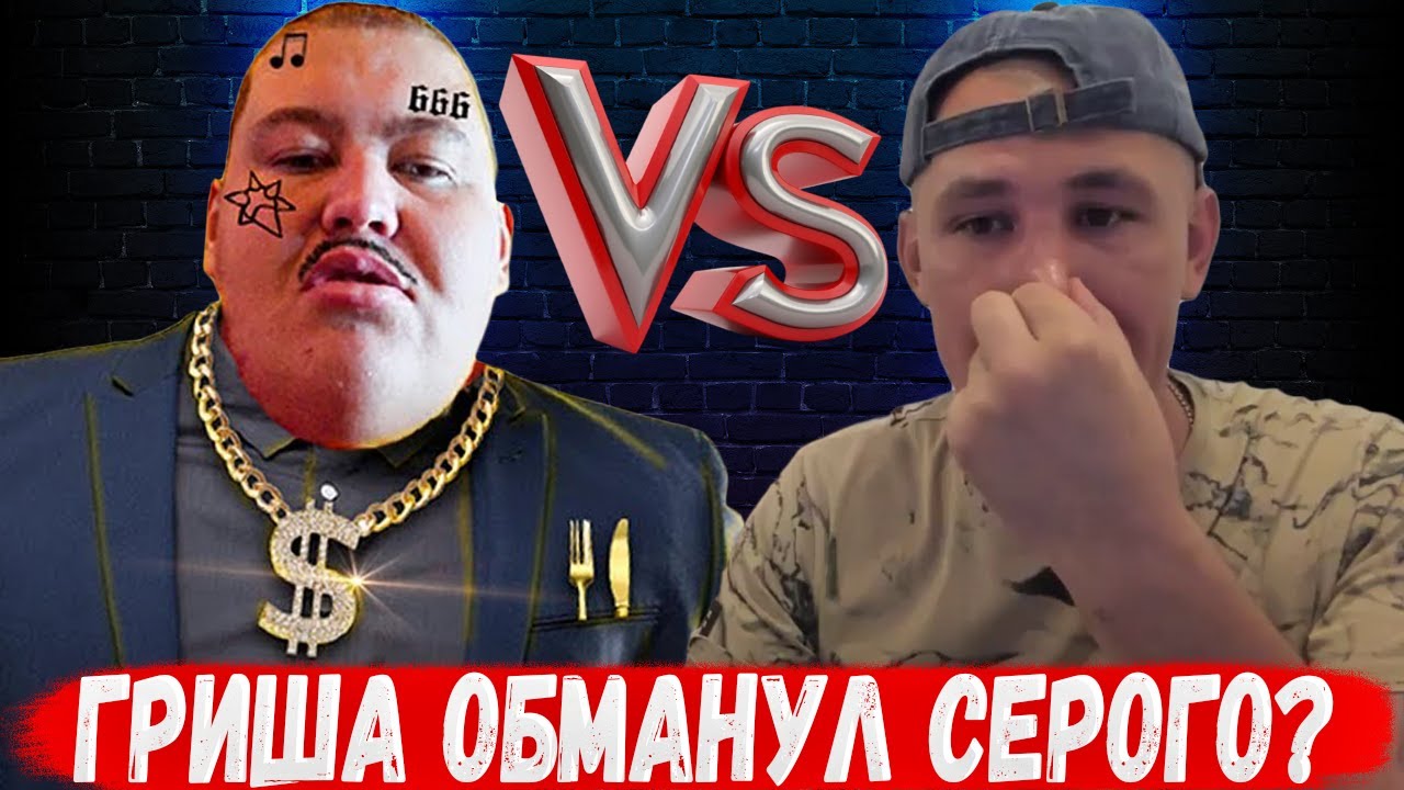 Гриша в запое и вокруг пальца 🤔