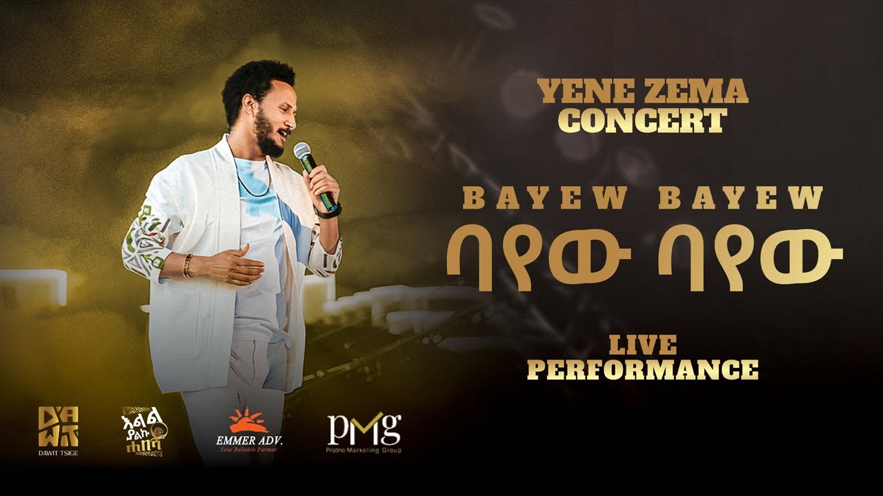 Dawit Tsige Live Performance: ባየው ባየው | Official Concert Video 🎶
