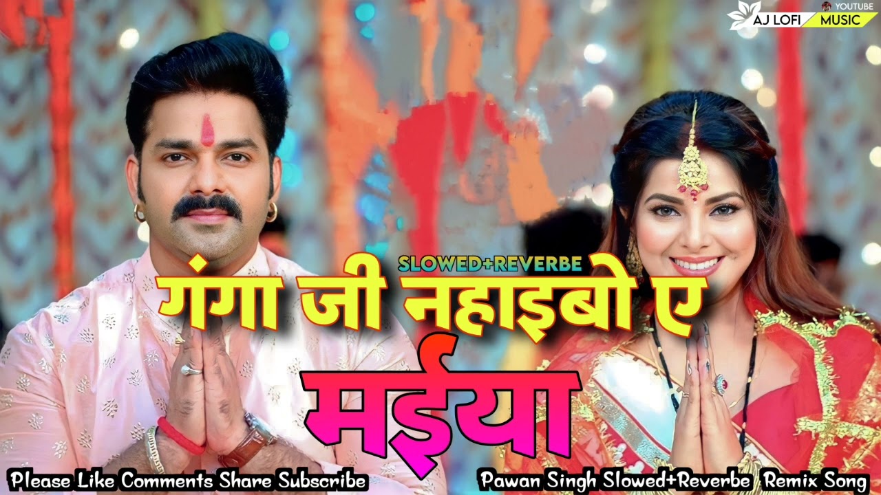 Ganga Ji Nahaibo & Devi Geet 🎶 | Navratri Special