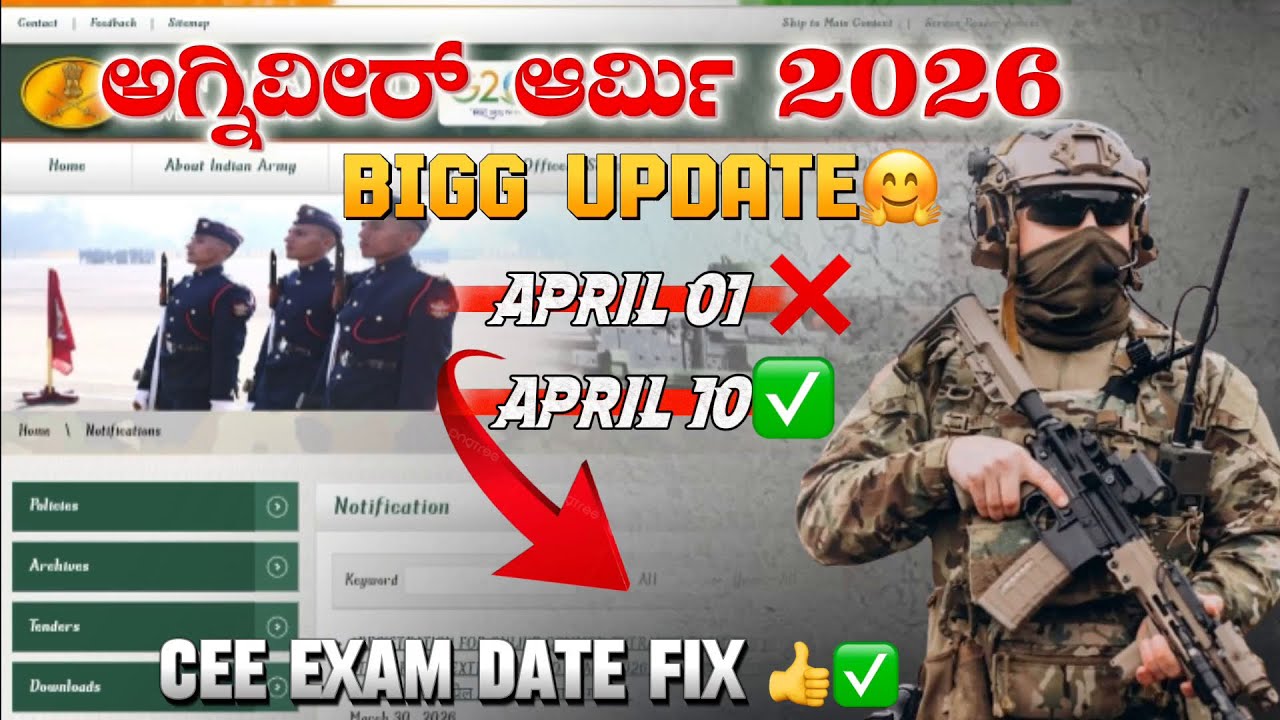 AGNIVEER Army Application Date Extended to April 10 ✅