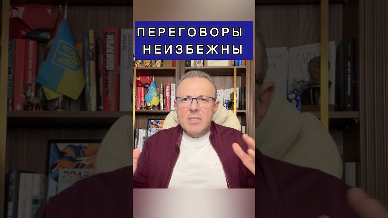 Переговоры неизбежны: ключевые вопросы мира 🌍