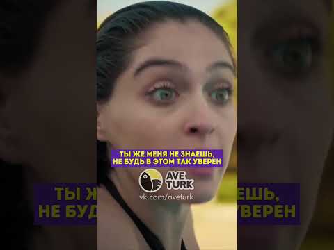 Спас её из воды 🤭💦-1 серия Лейла